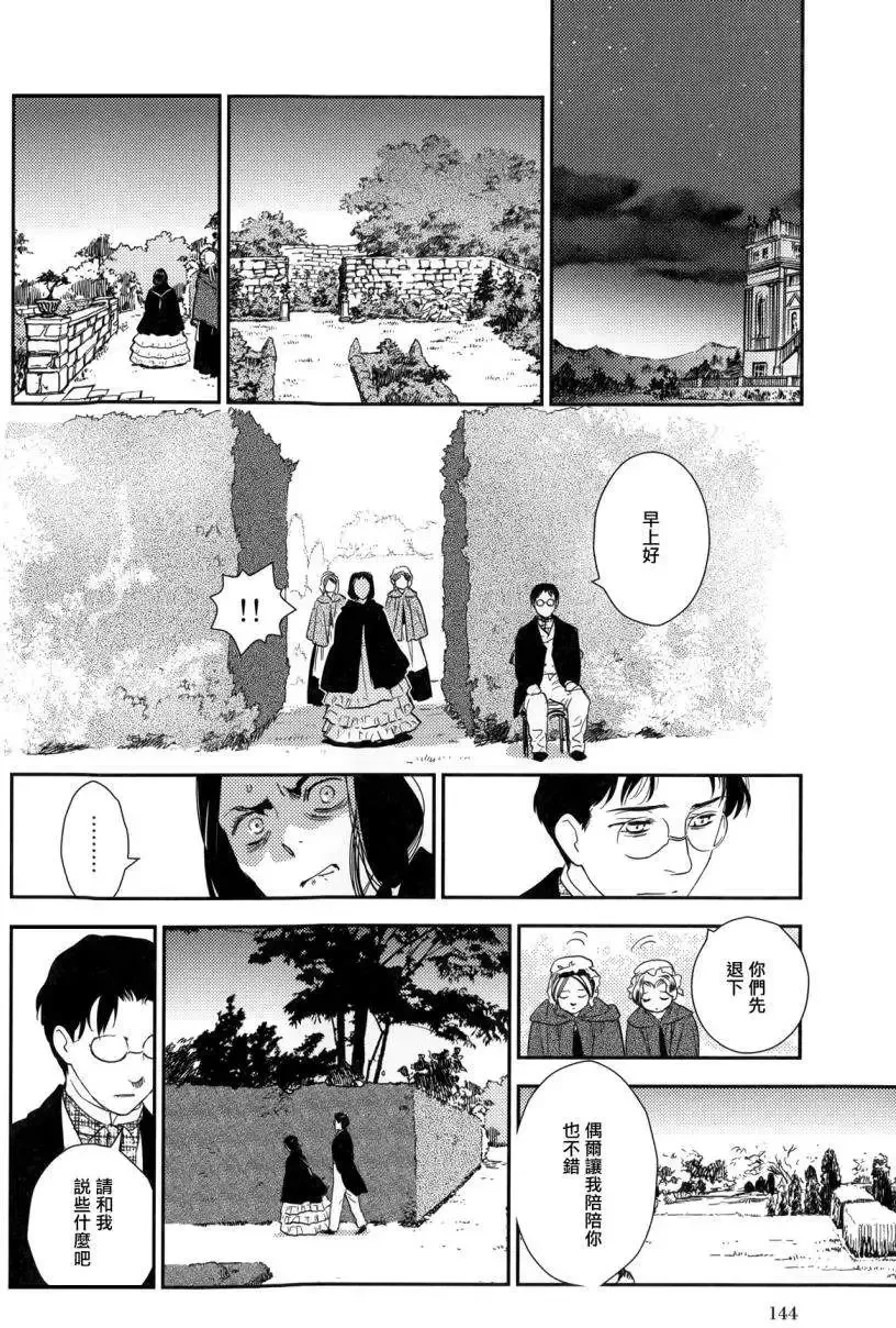 第23回中 第35页