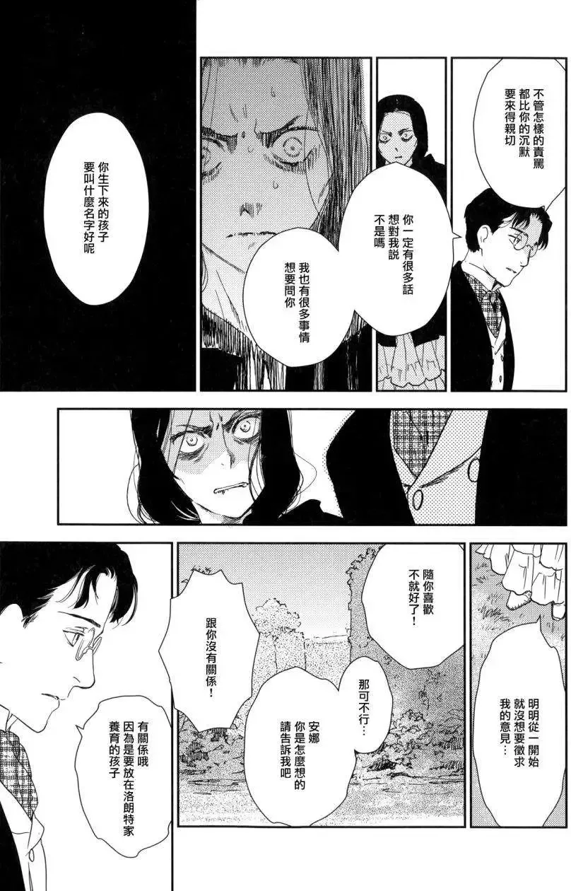 第23回中 第36页