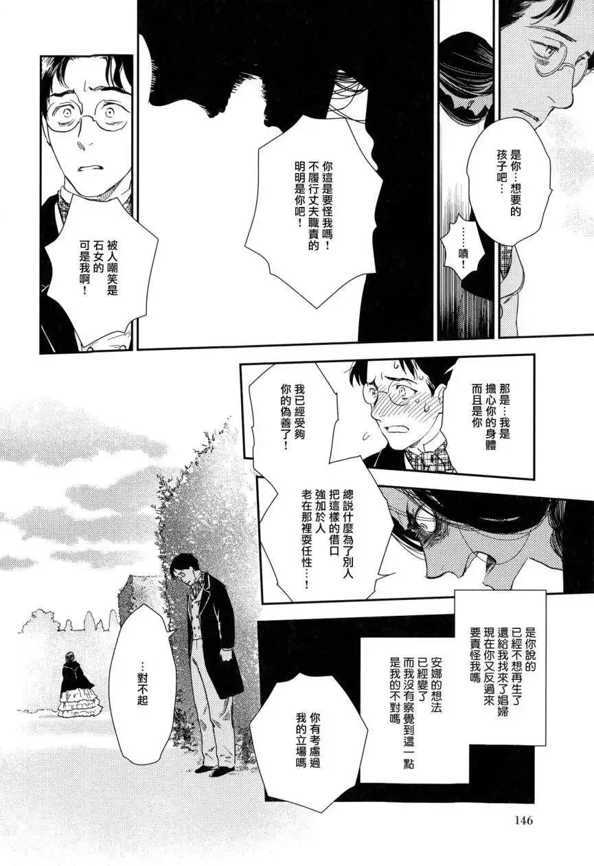 第23回中 第37页