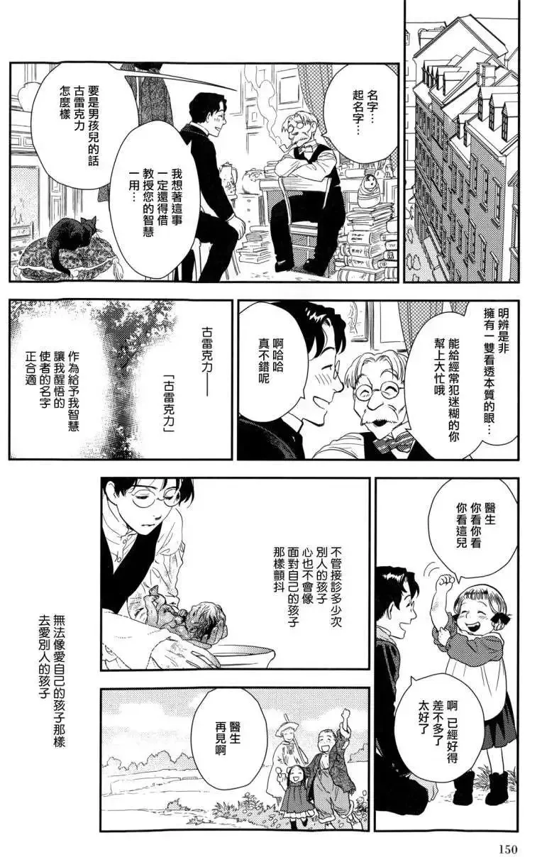 第23回中 第41页