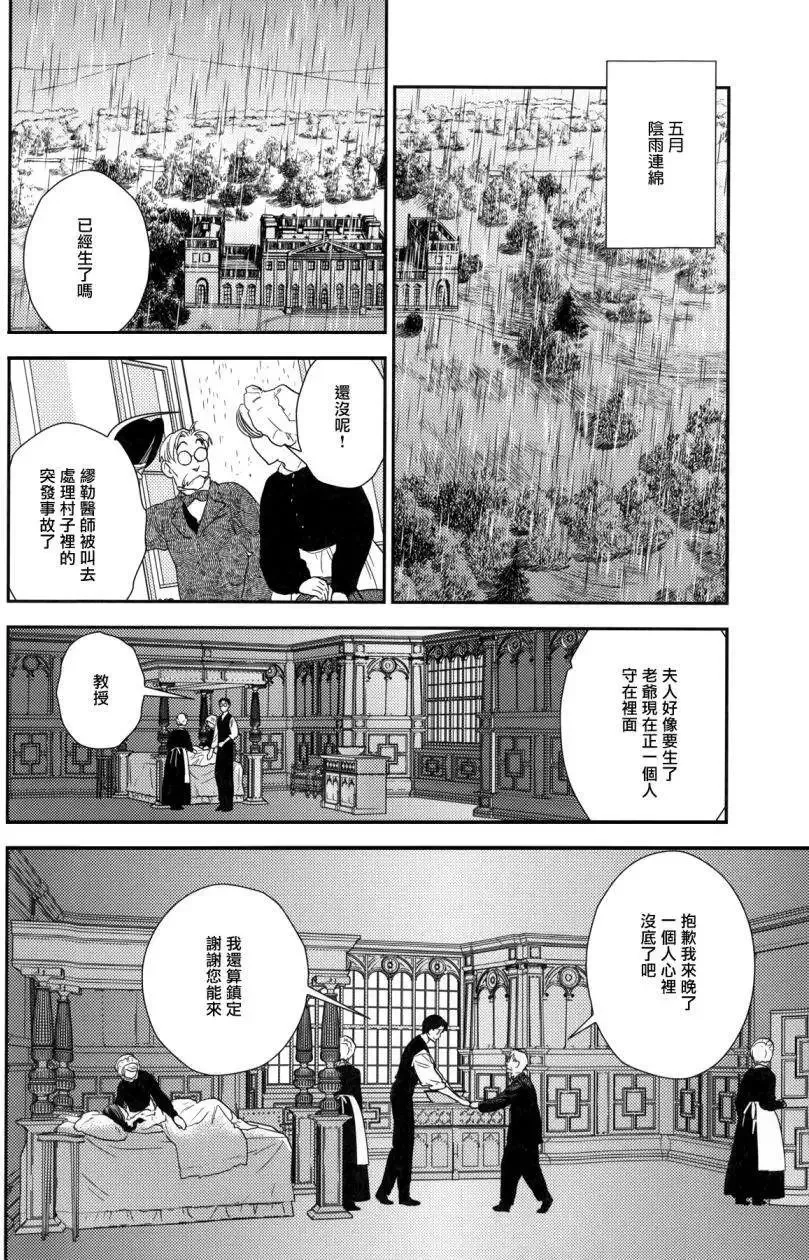 第23回中 第43页