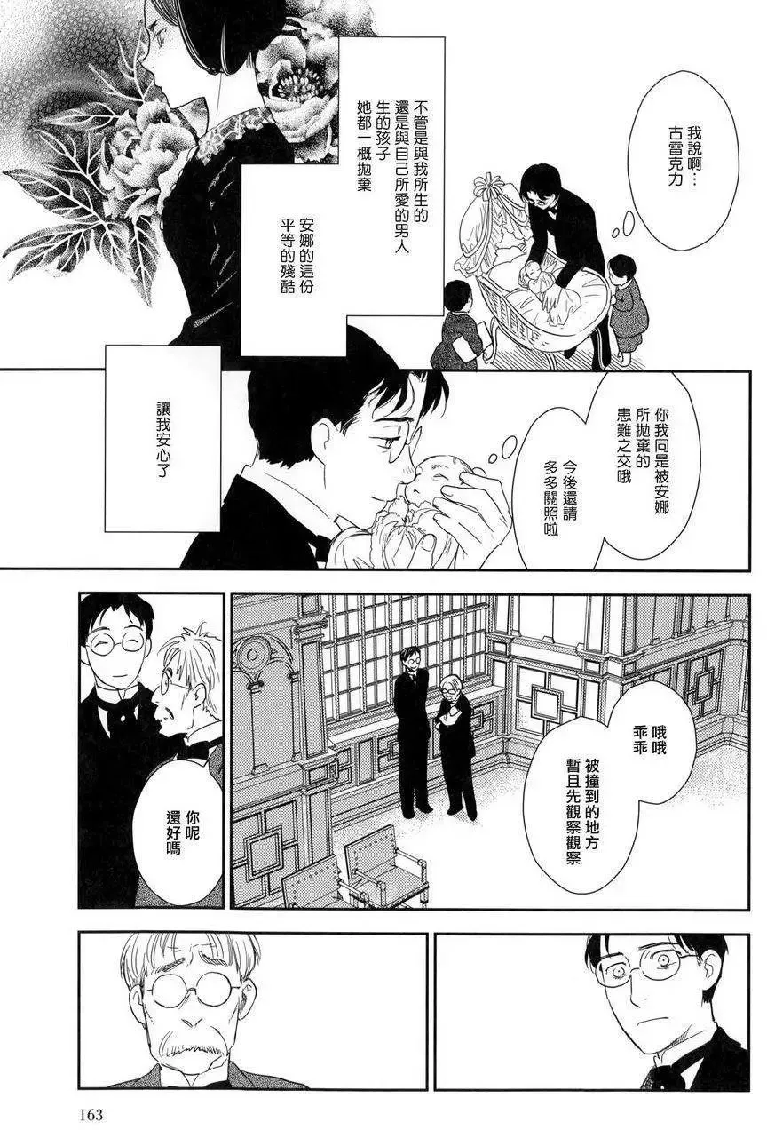 第23回下 第2页