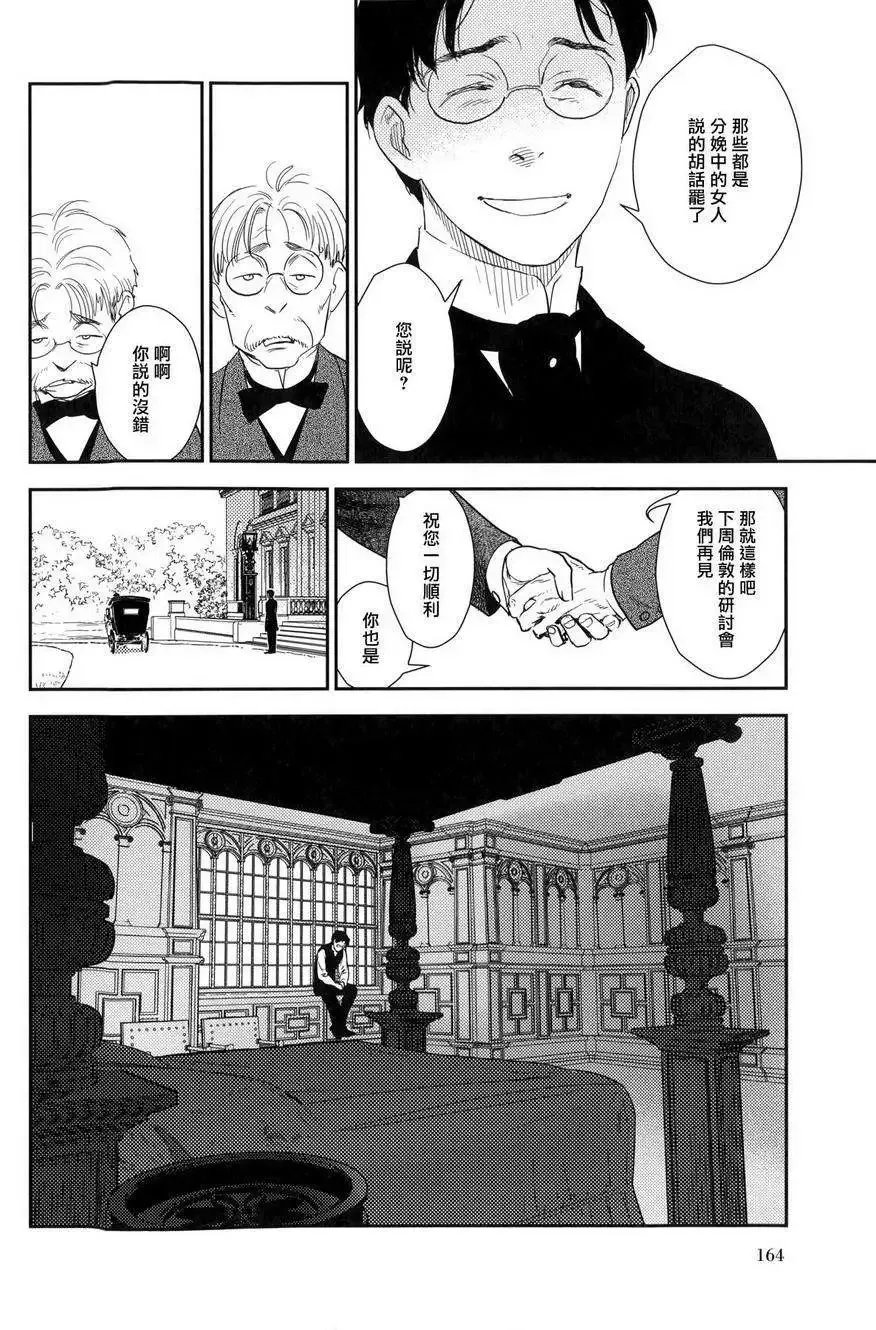 第23回下 第3页