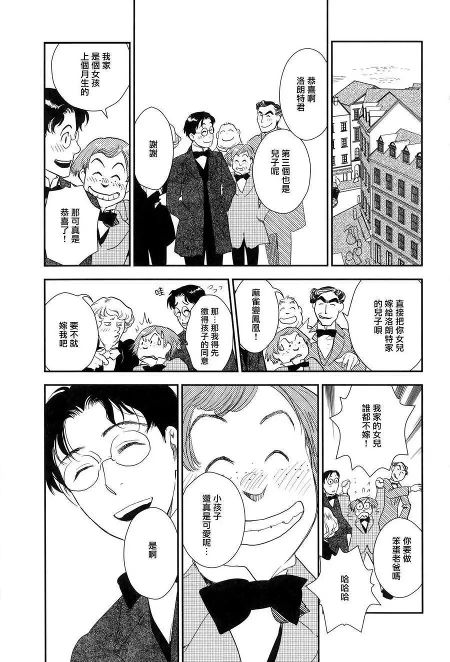 第23回下 第4页