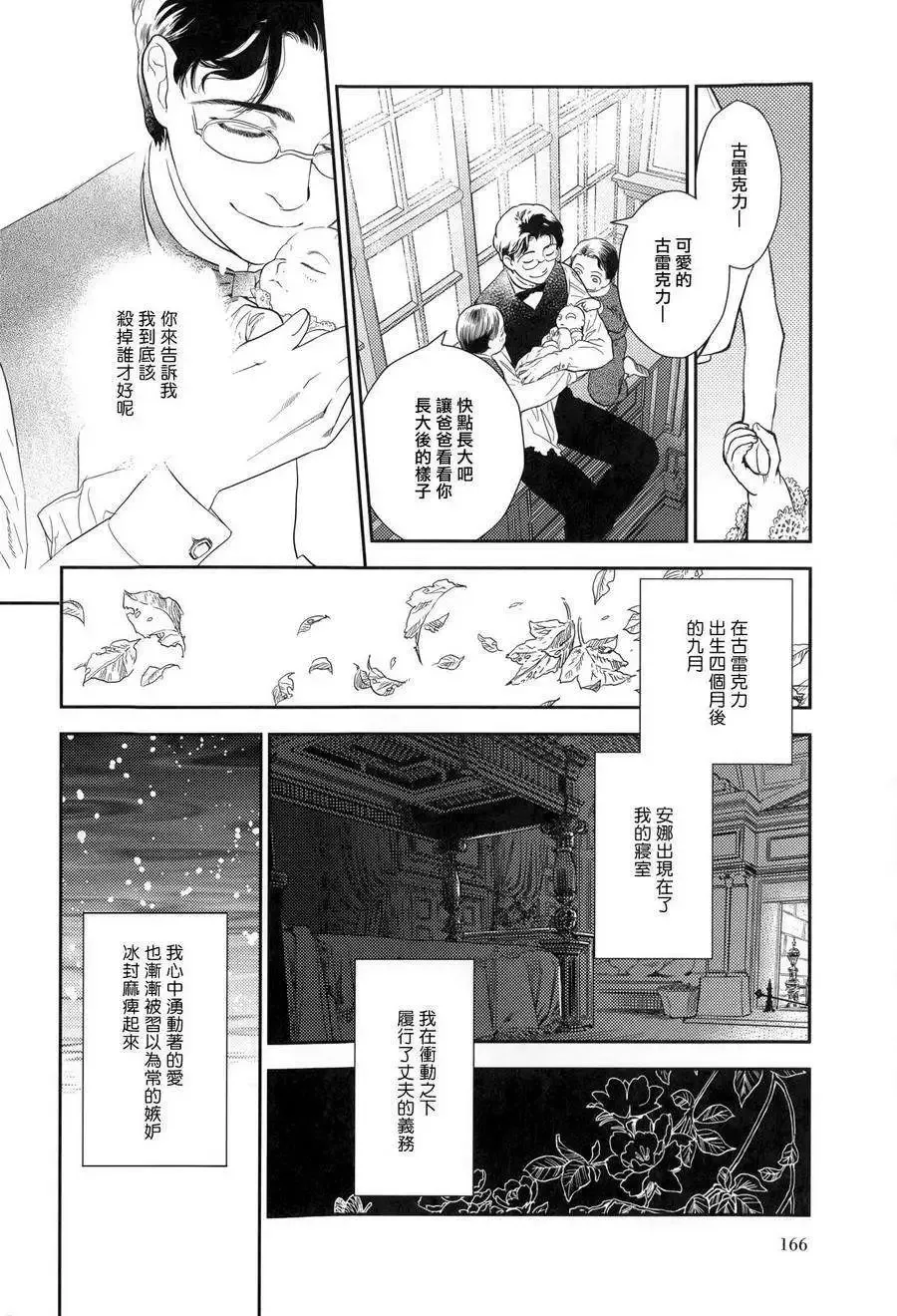 第23回下 第5页