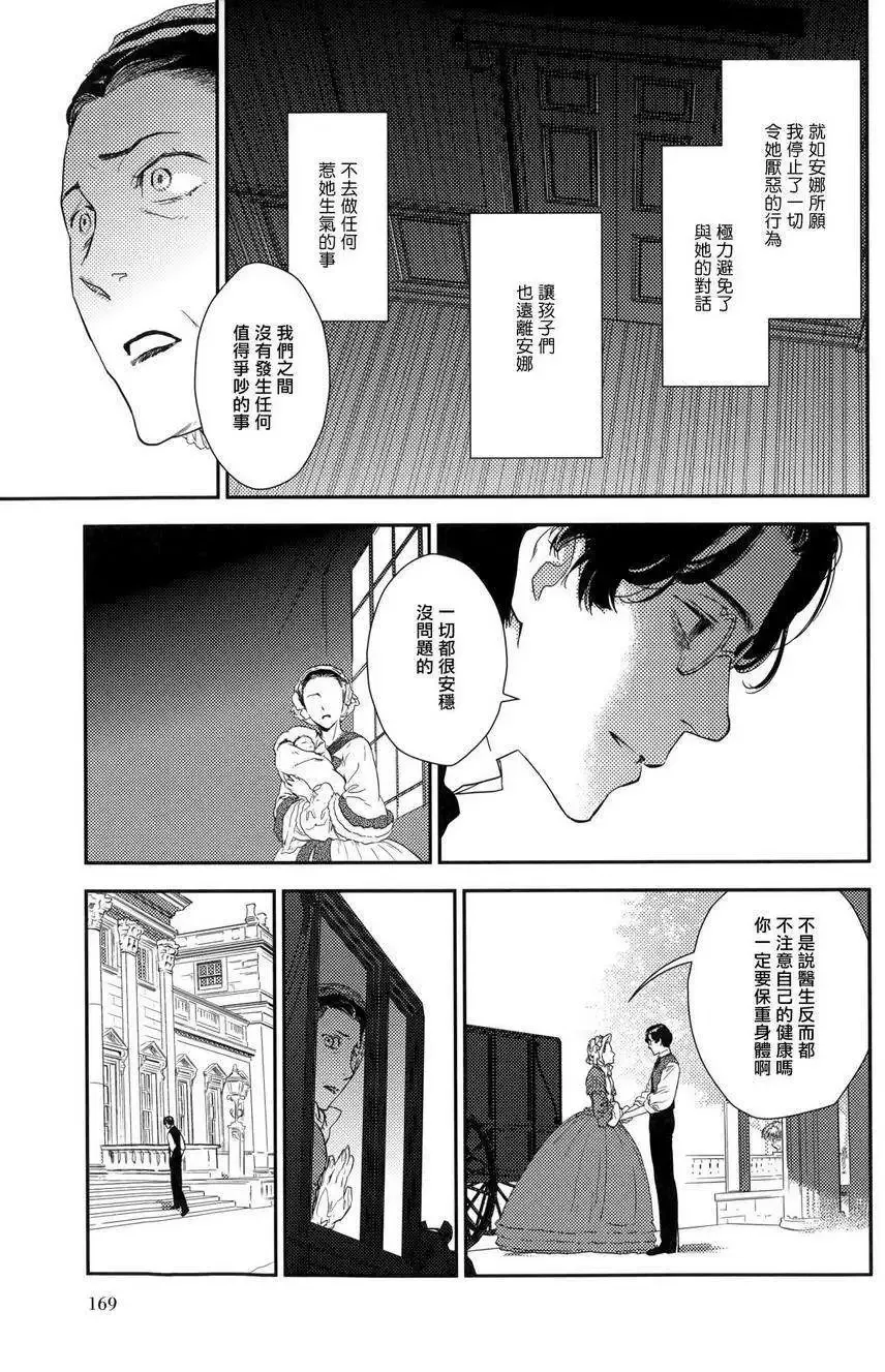 第23回下 第8页