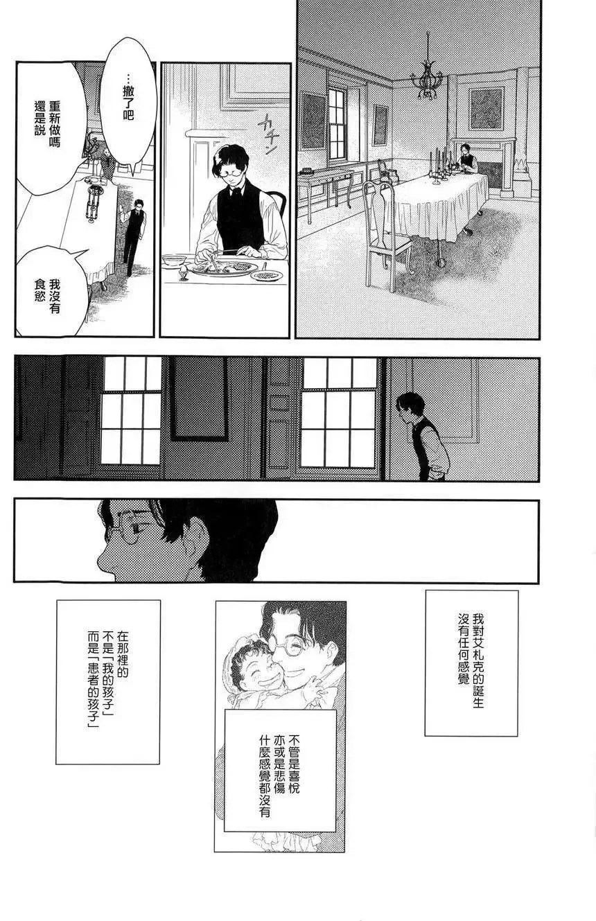 第23回下 第9页
