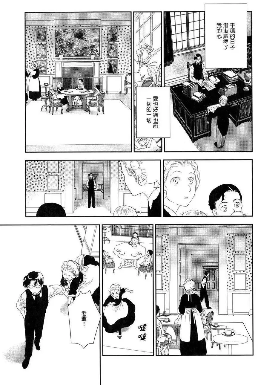 第23回下 第10页