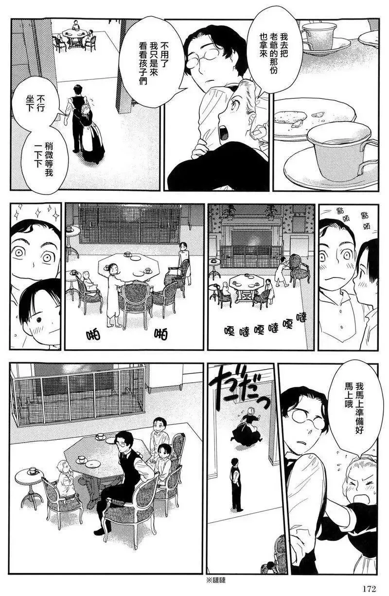 第23回下 第11页