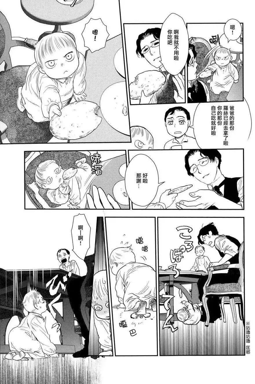 第23回下 第12页