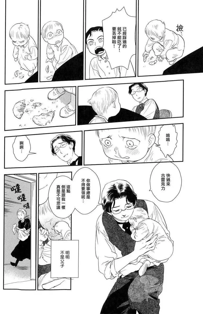 第23回下 第13页