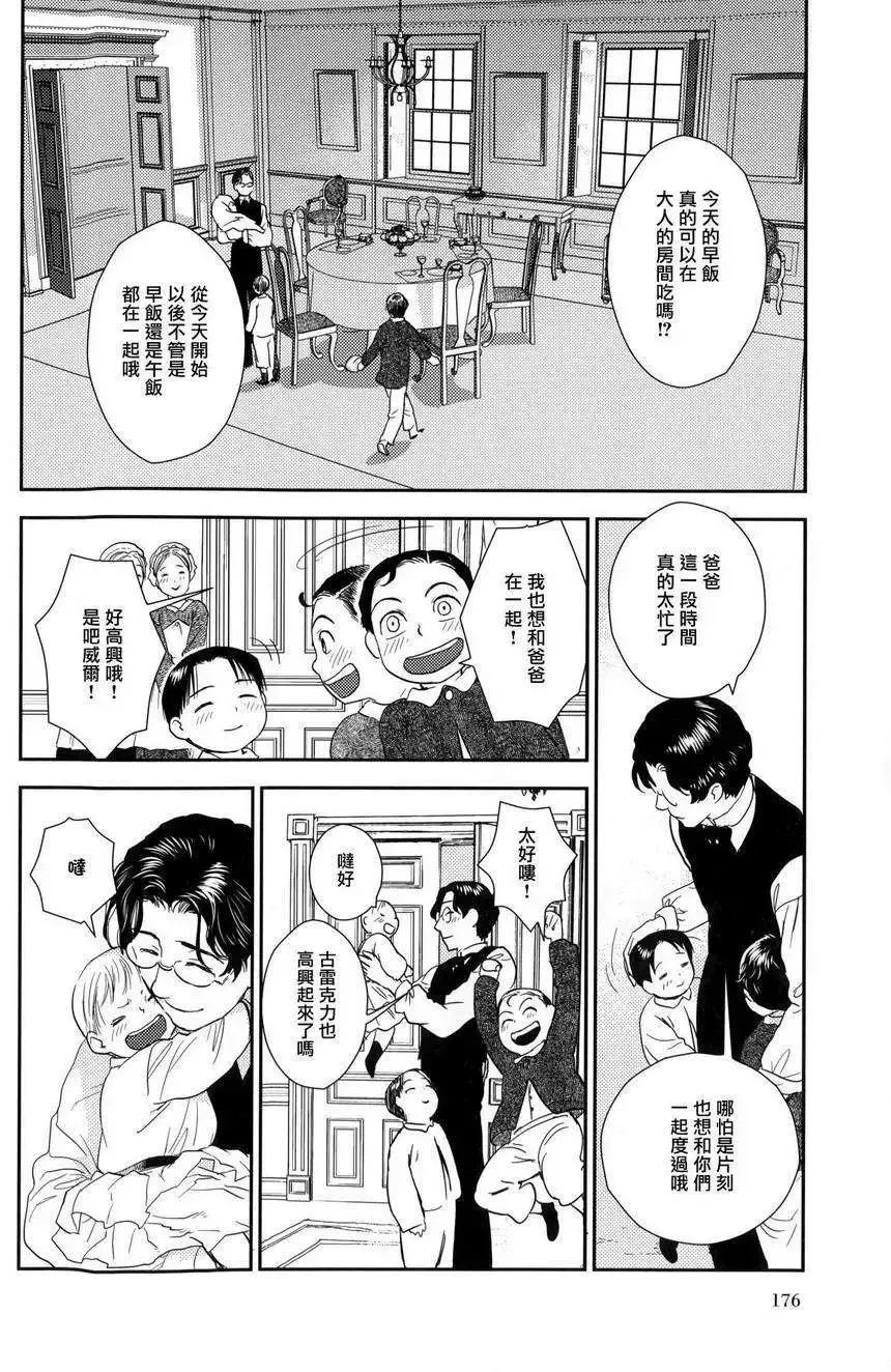 第23回下 第15页