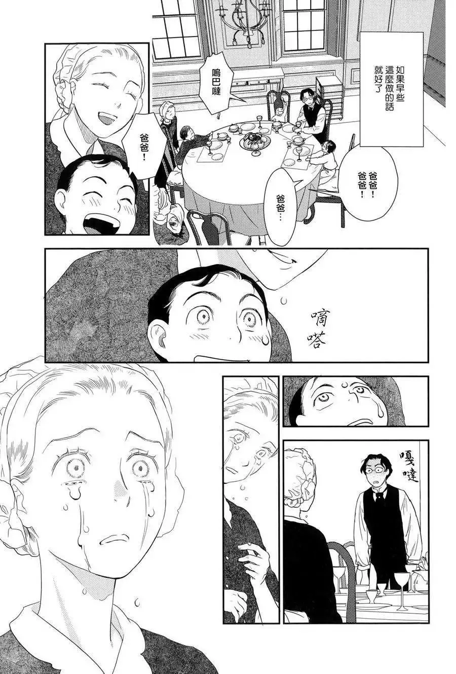第23回下 第16页
