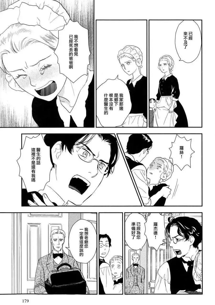 第23回下 第18页
