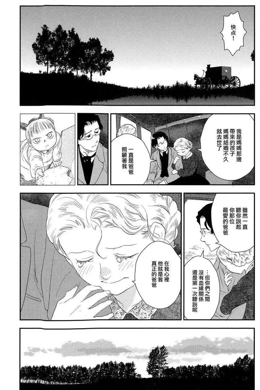 第23回下 第19页