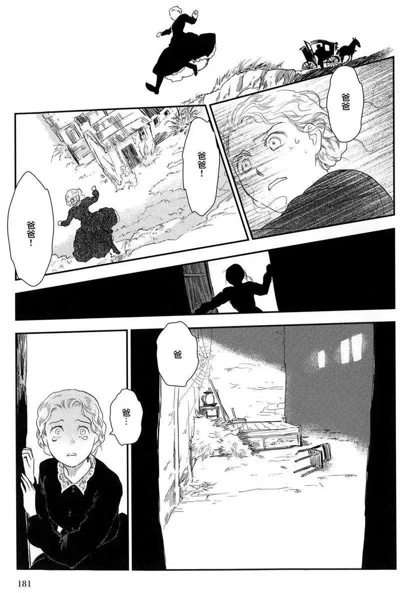第23回下 第20页