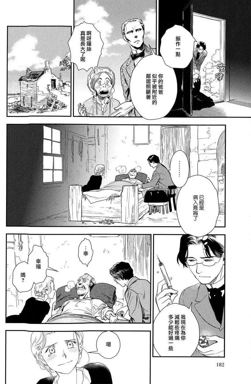 第23回下 第21页