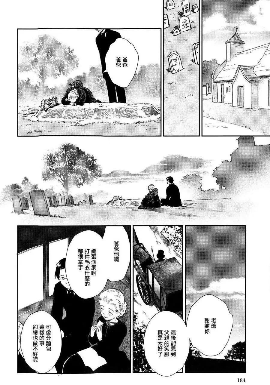第23回下 第23页