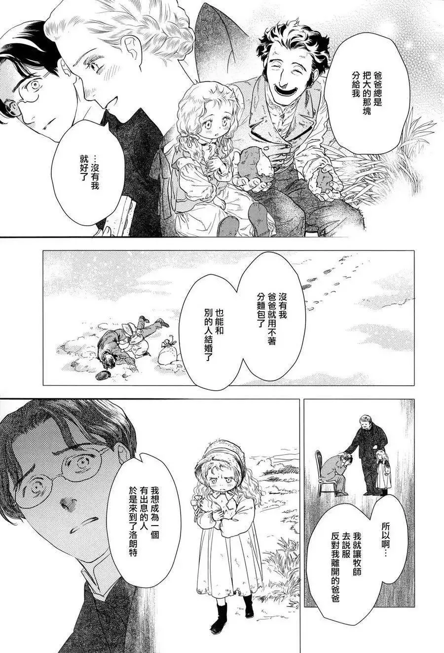 第23回下 第24页