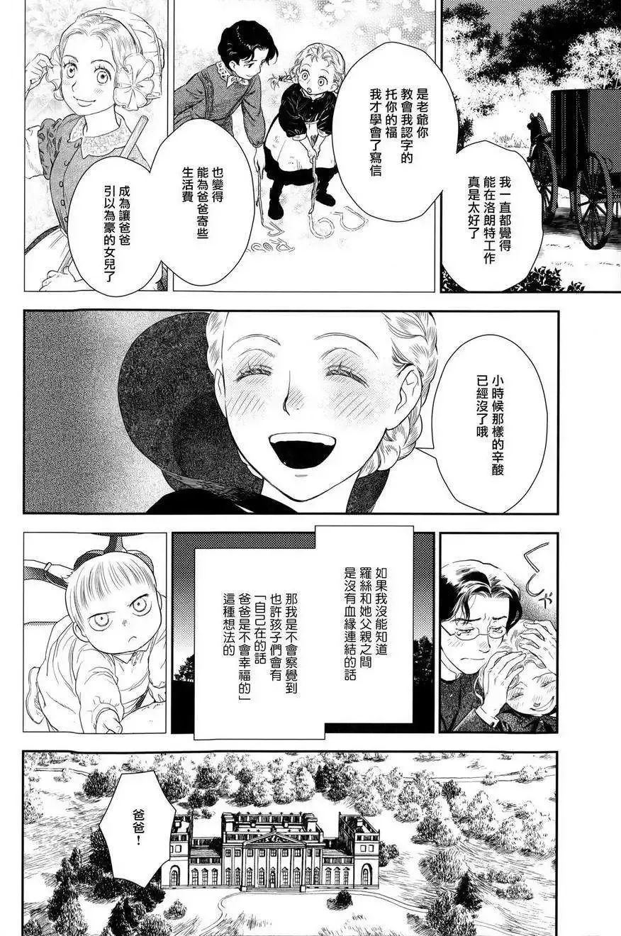 第23回下 第25页