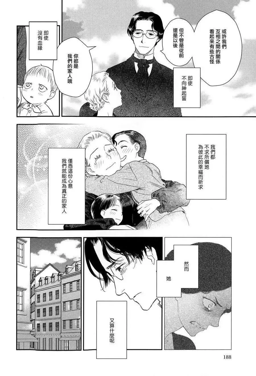 第23回下 第27页