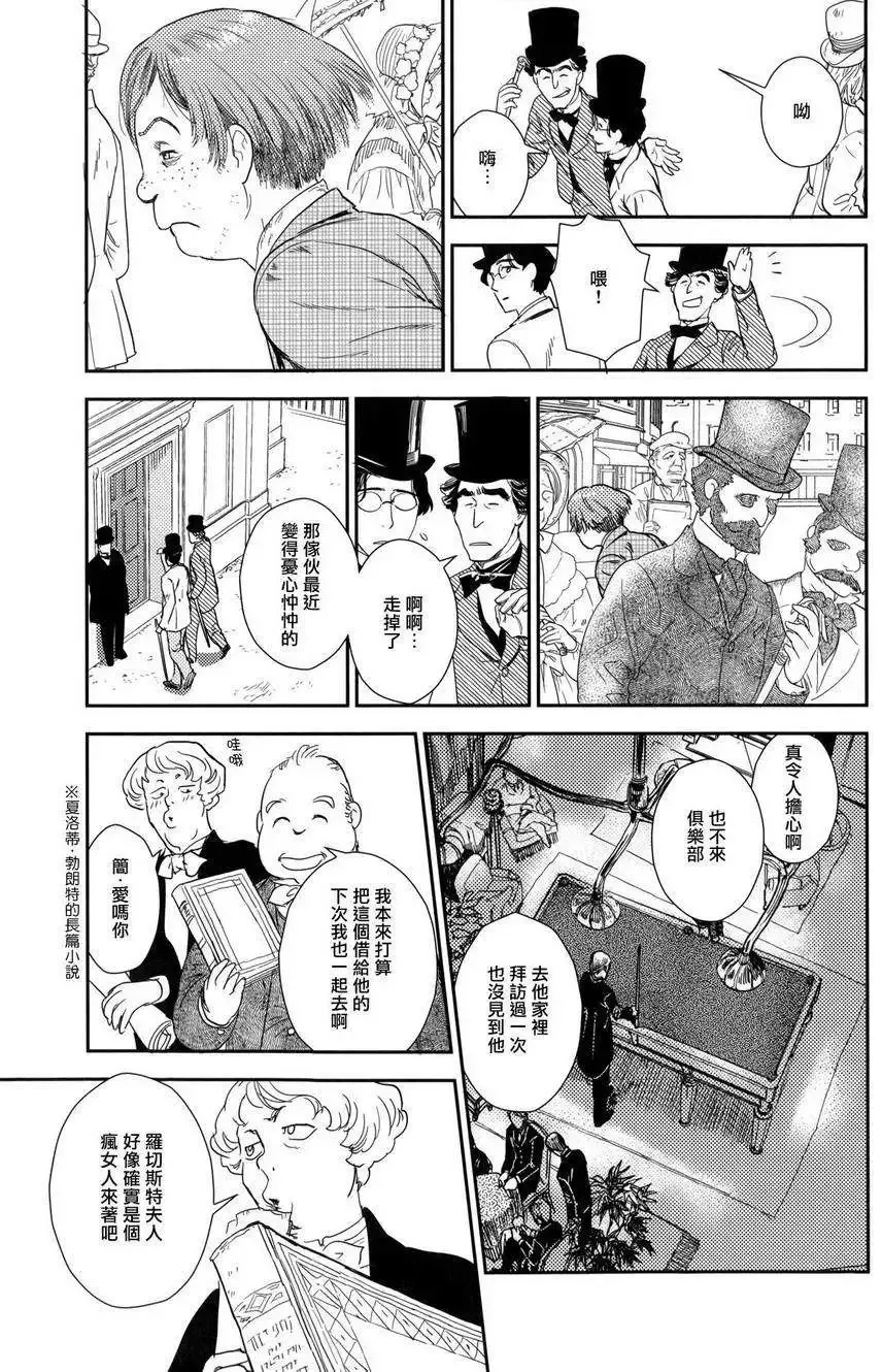 第23回下 第28页