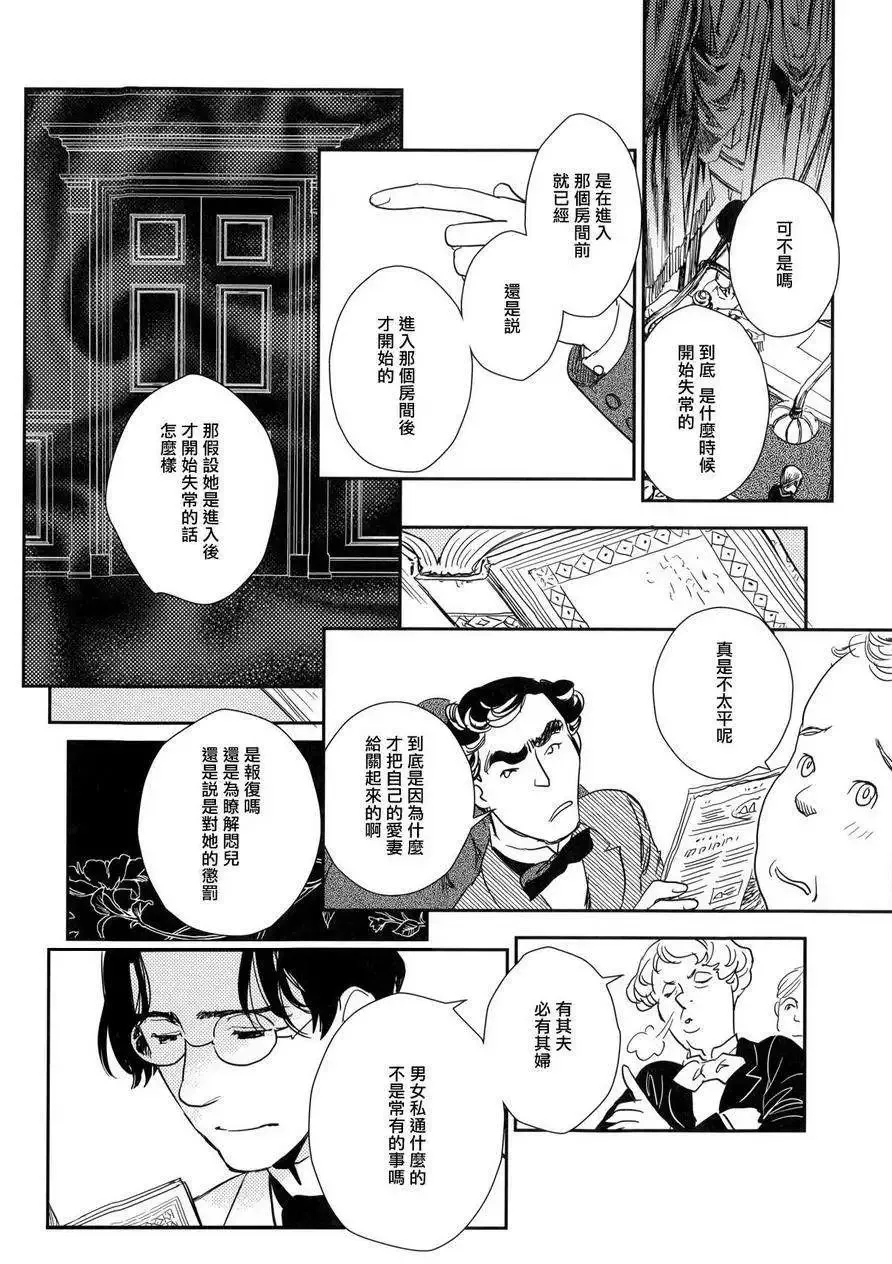 第23回下 第29页