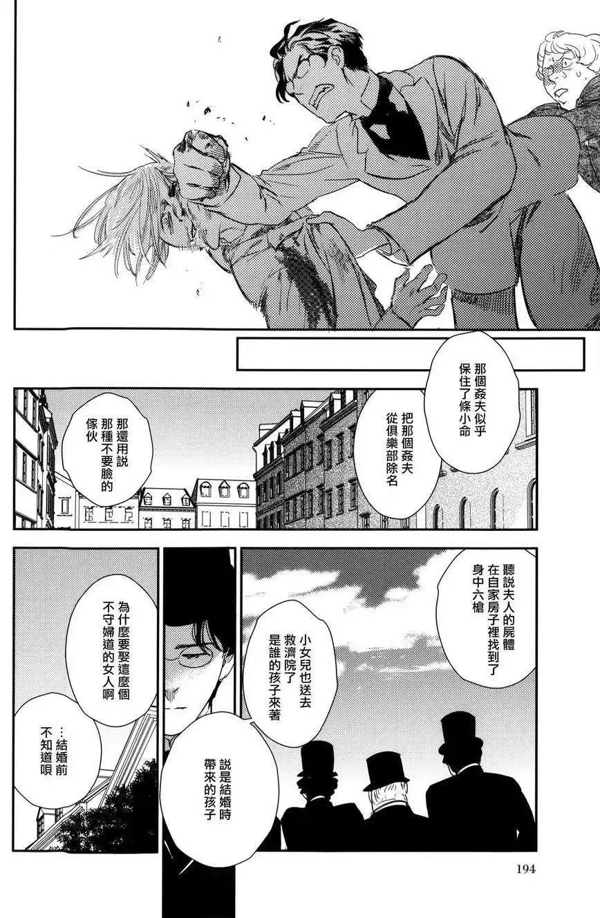 第23回下 第33页