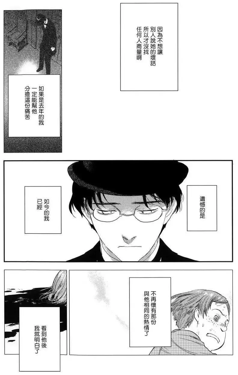 第23回下 第36页
