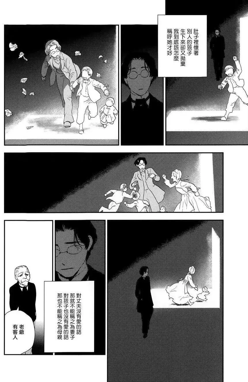 第23回下 第37页