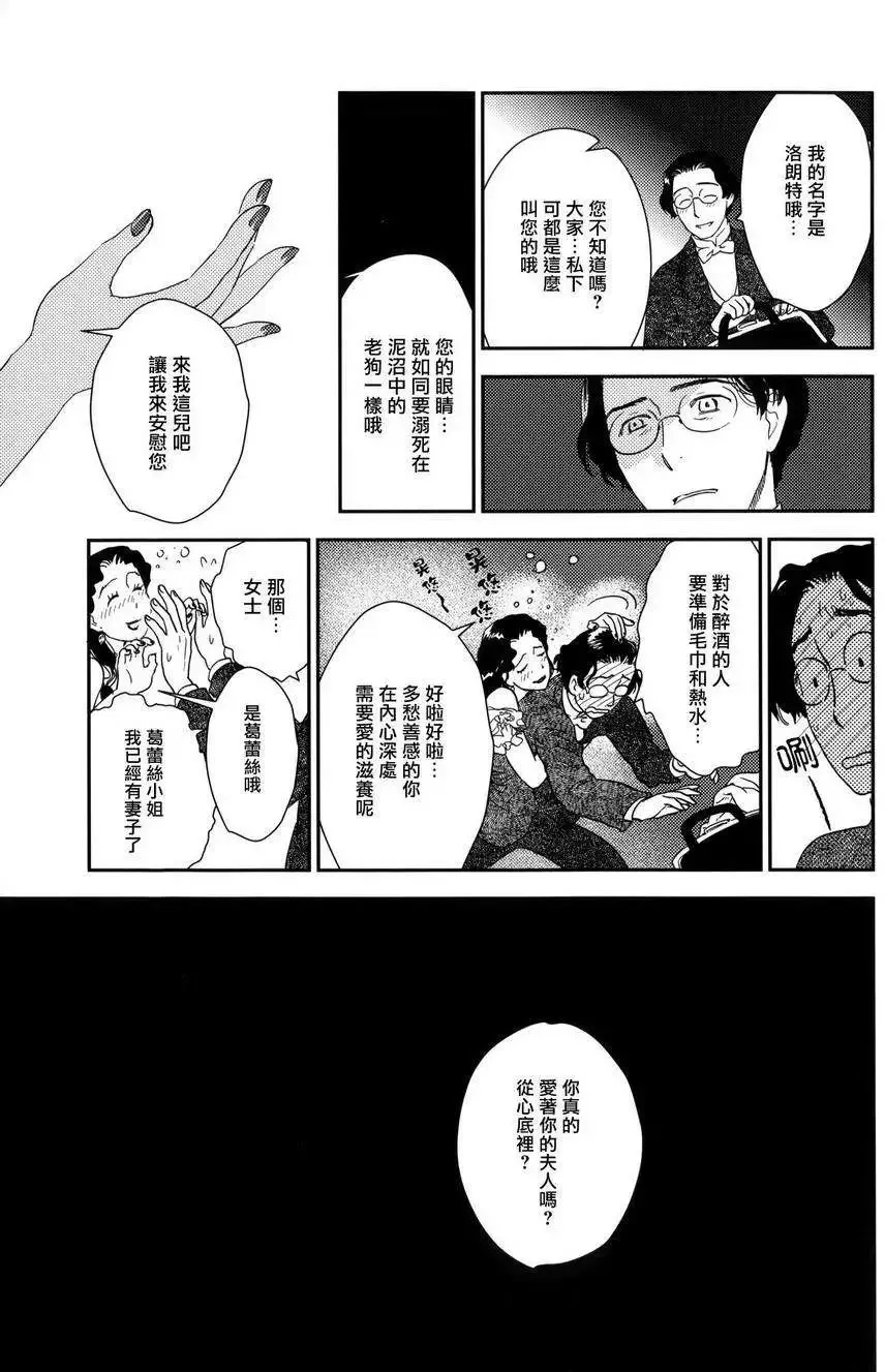 第23回下 第40页