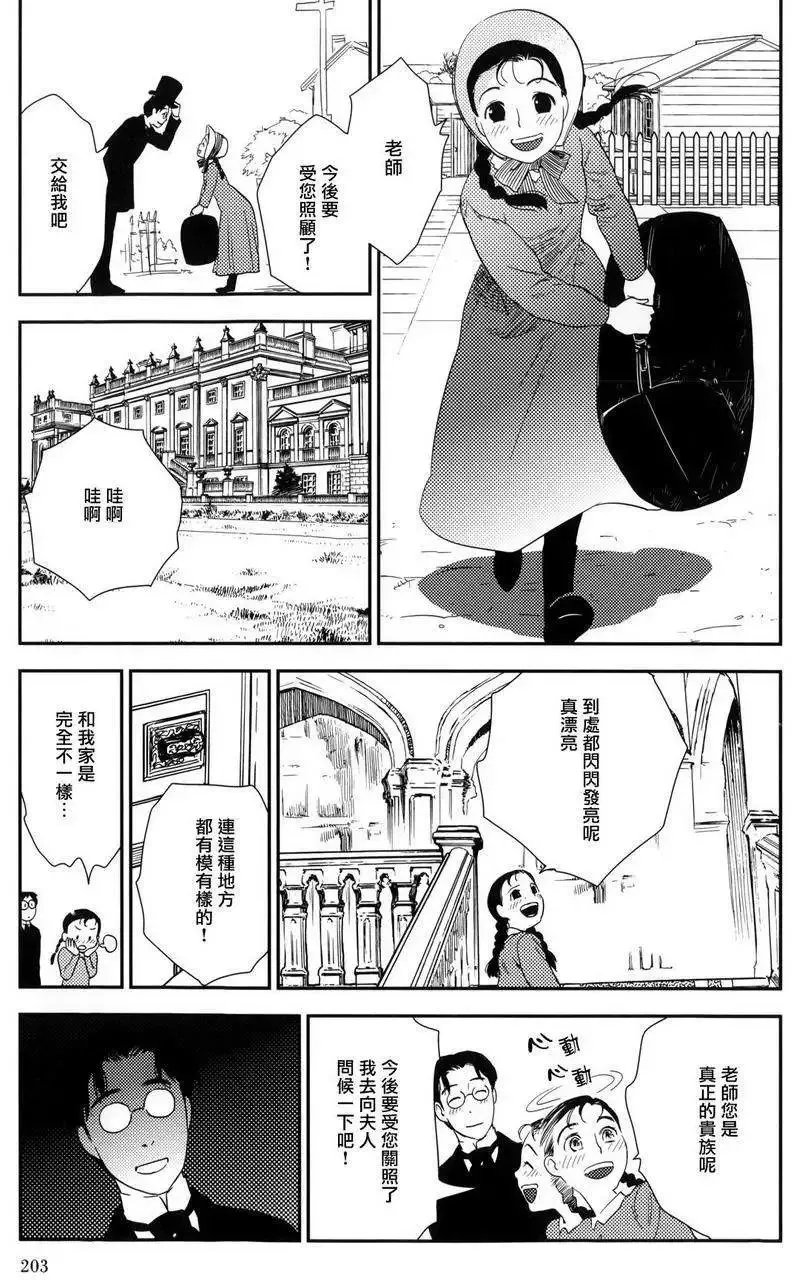 第23回下 第42页