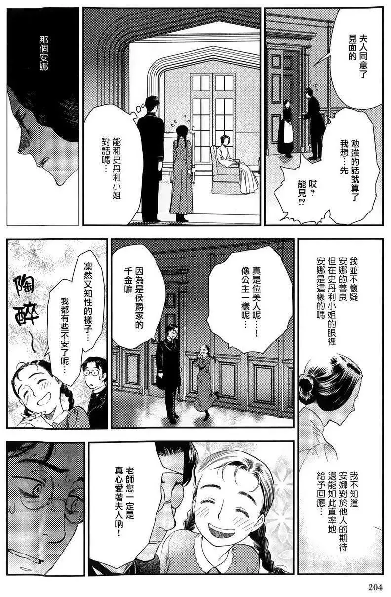 第23回下 第43页