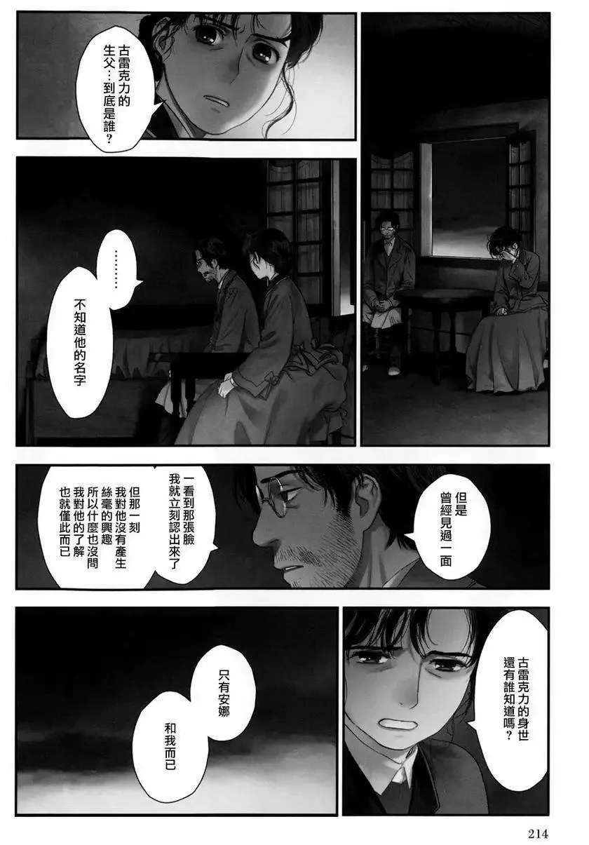 第24回 第2页