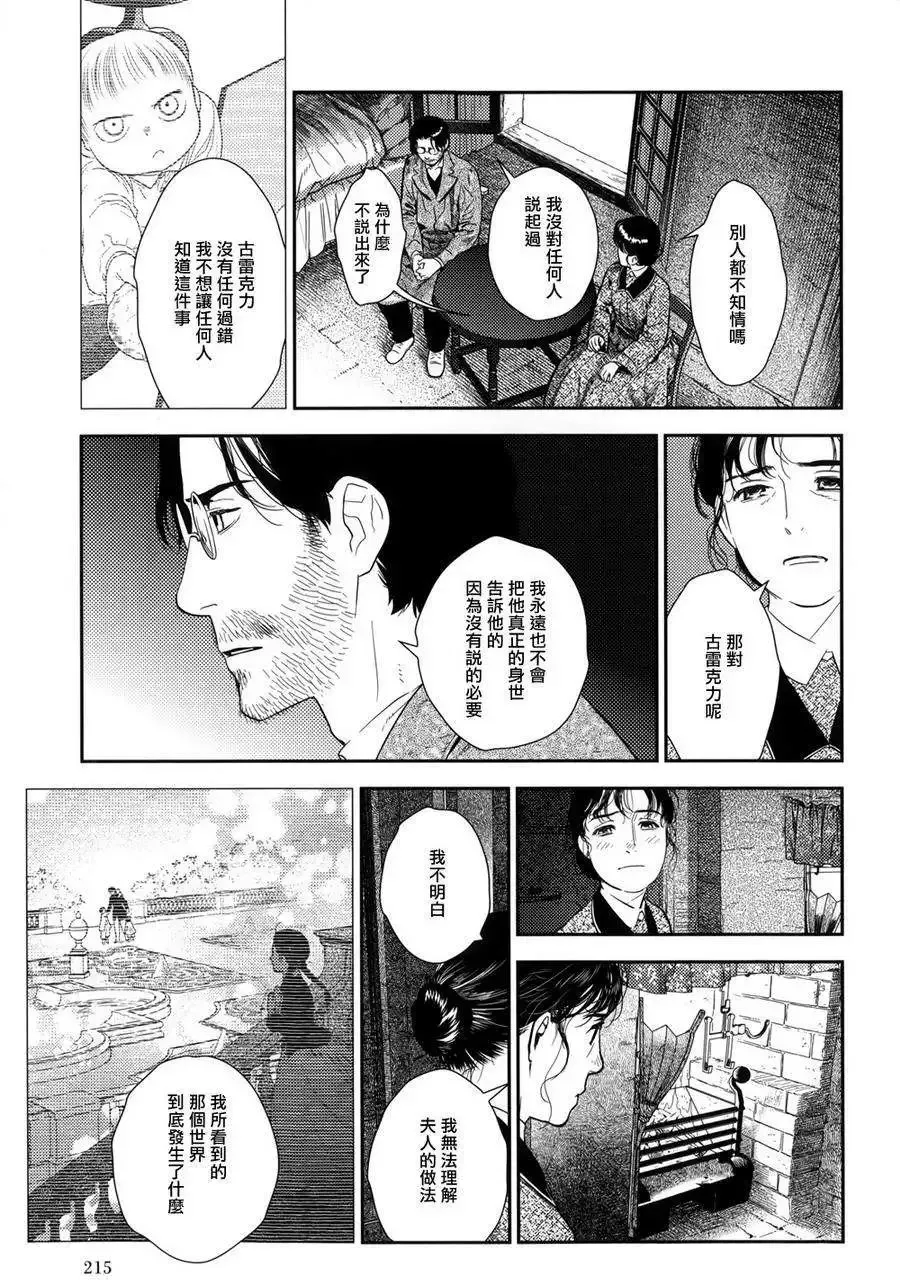 第24回 第3页