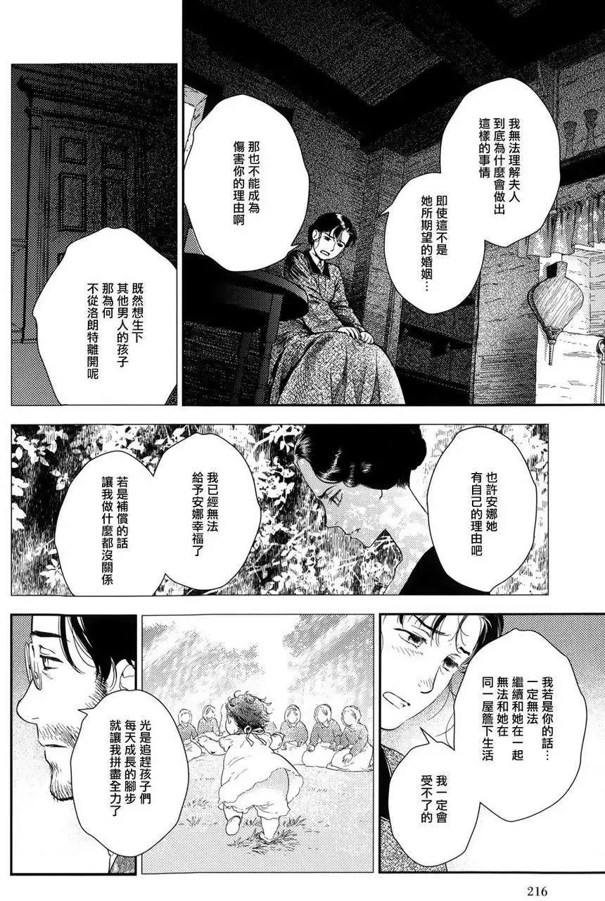 第24回 第4页