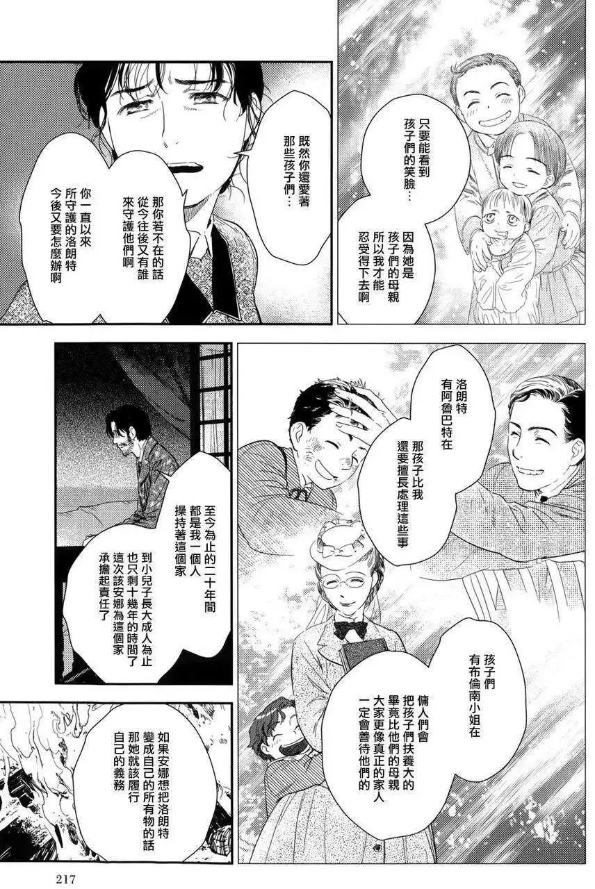 第24回 第5页