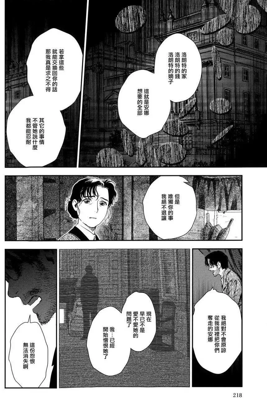 第24回 第6页