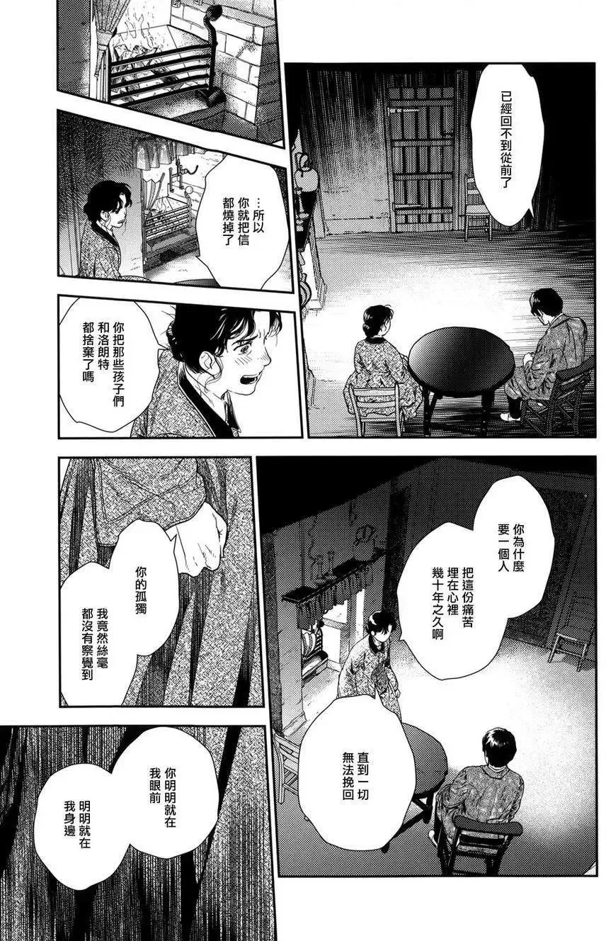 第24回 第7页