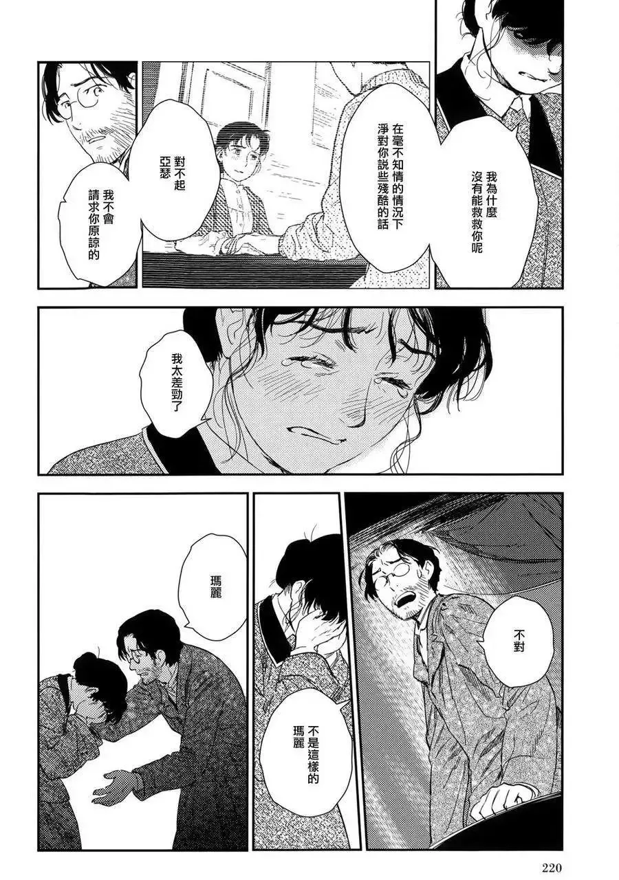 第24回 第8页
