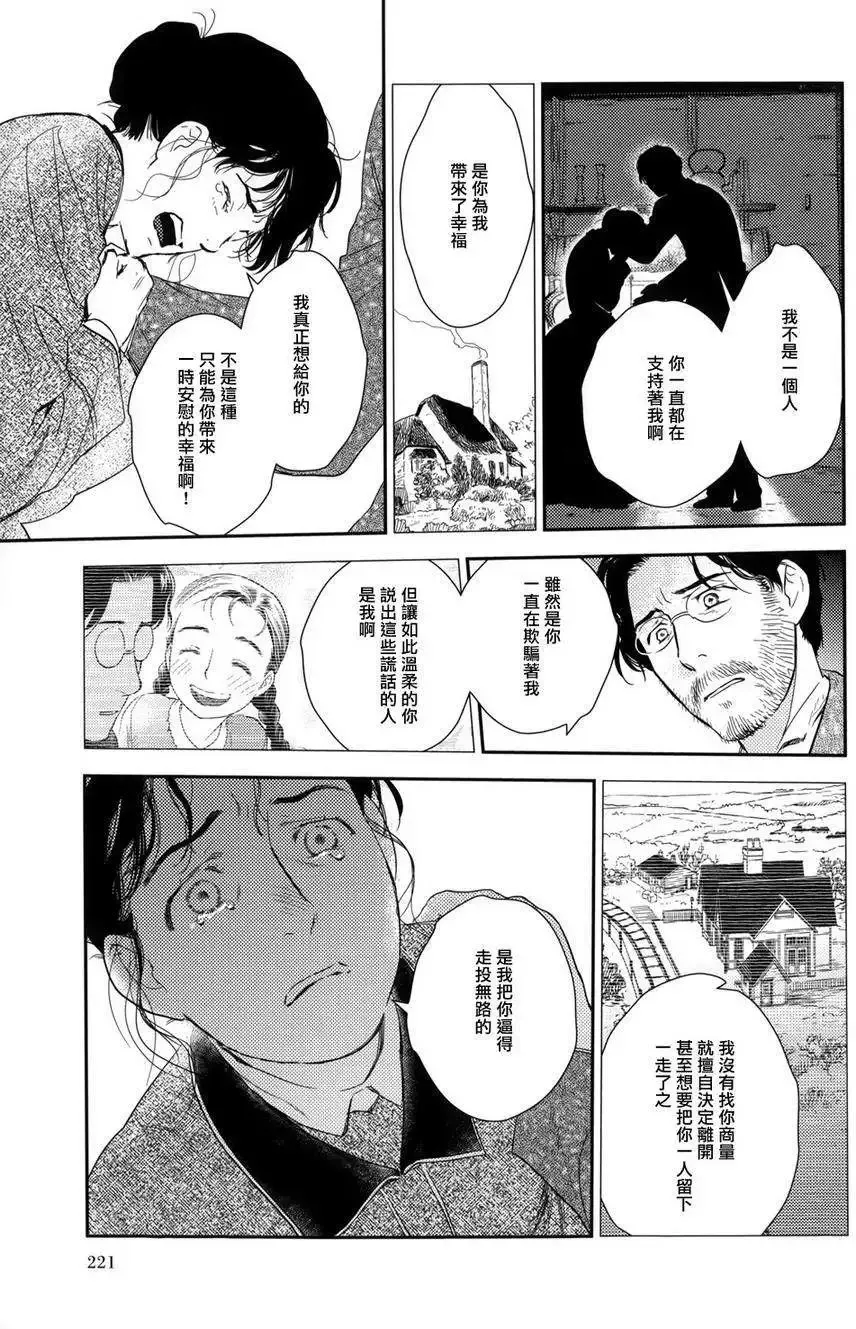 第24回 第9页
