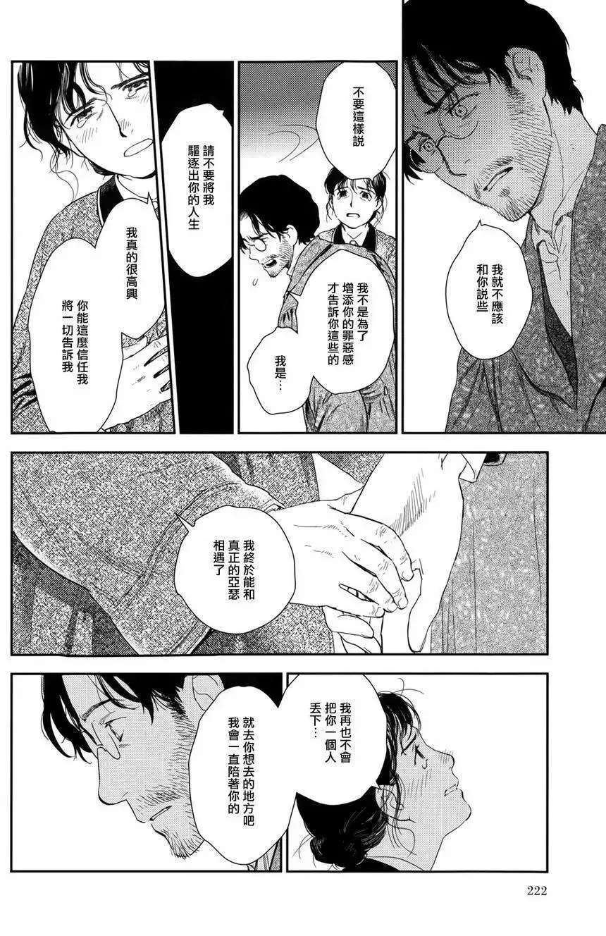 第24回 第10页
