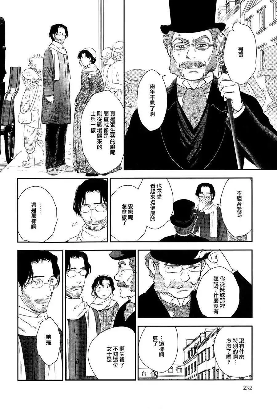 第24回 第20页