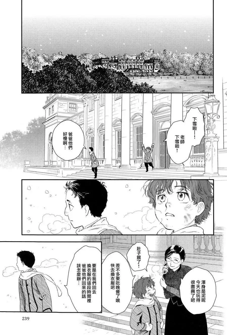 第24回 第27页