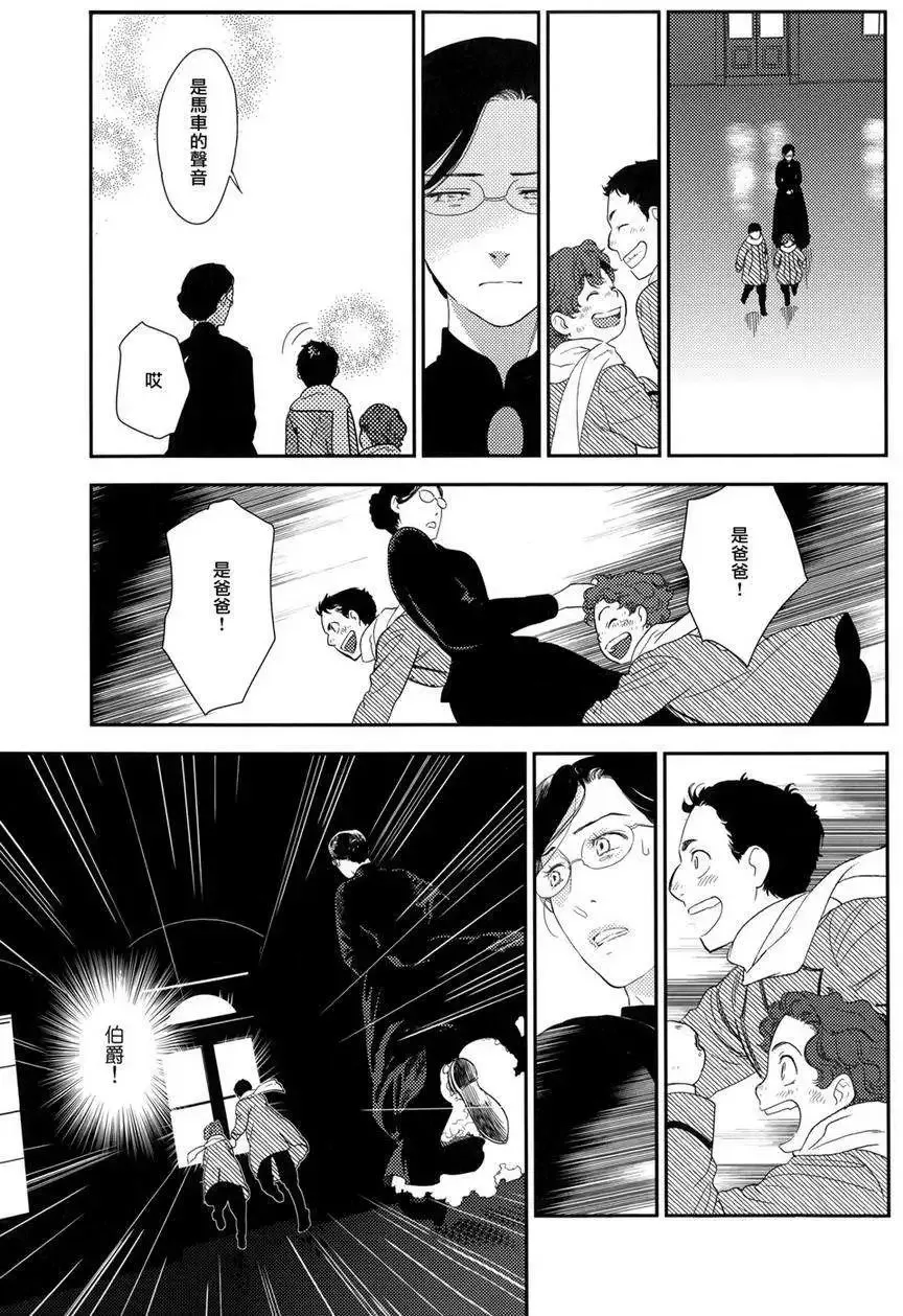 第24回 第29页