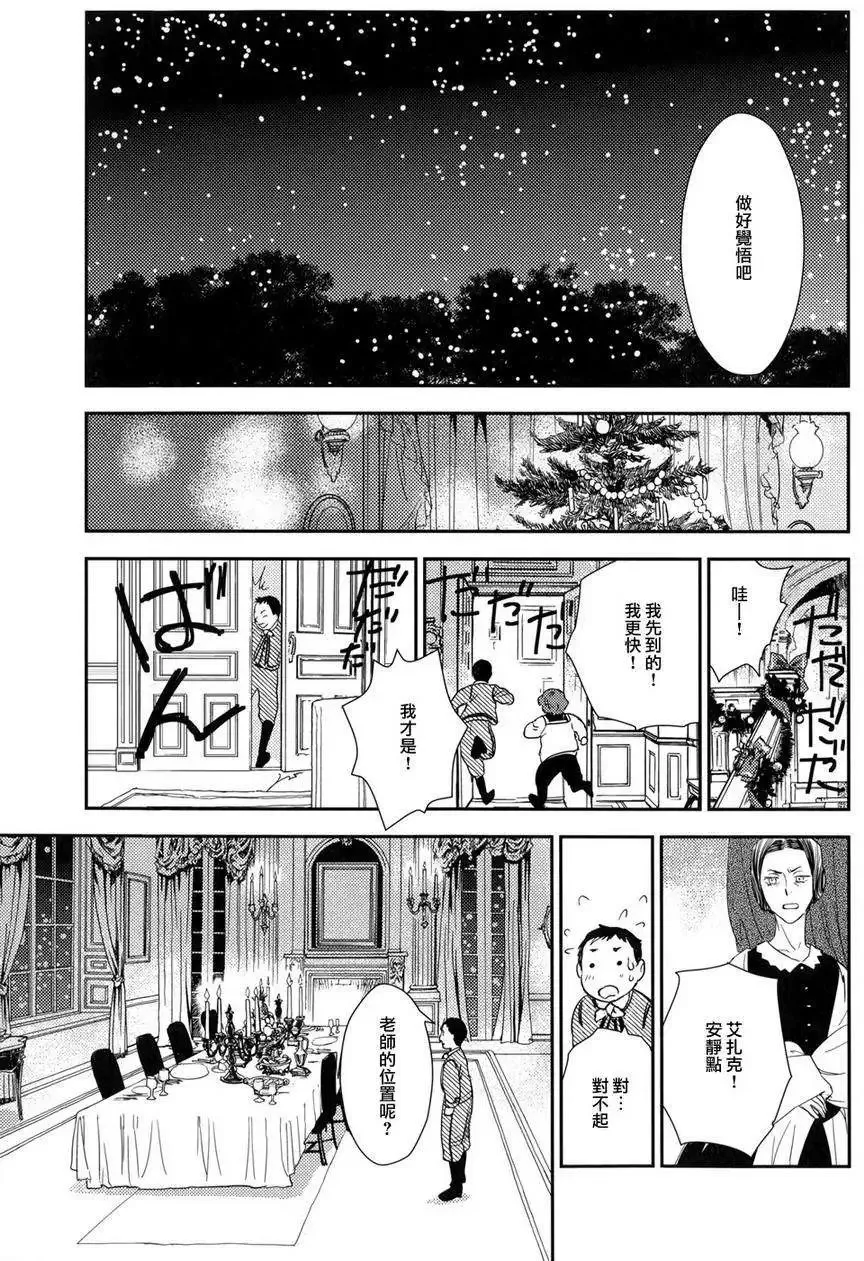 第24回 第33页