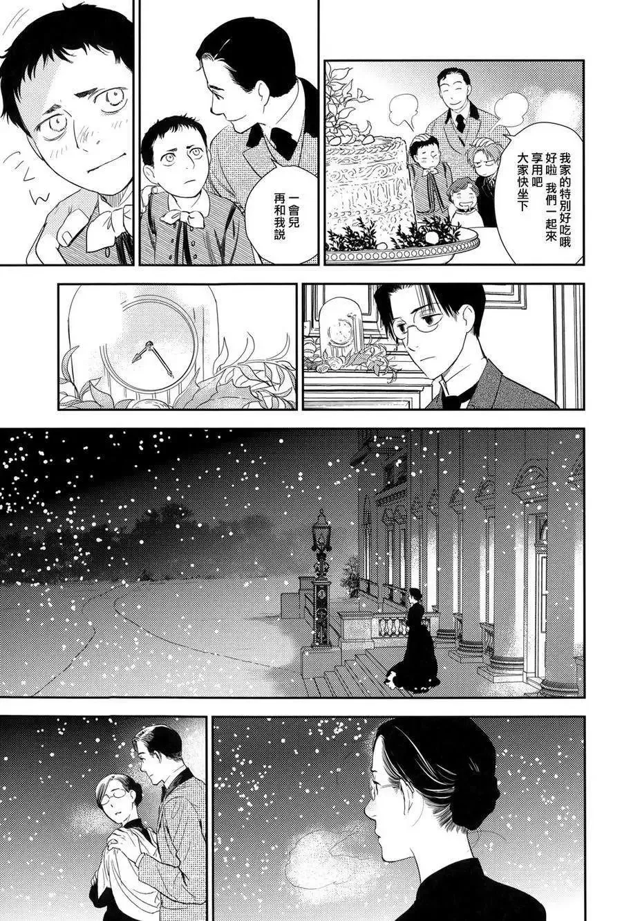 第24回 第35页
