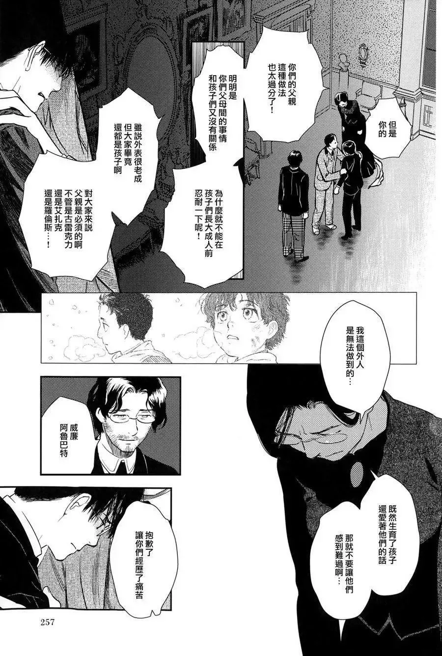 第24回 第45页