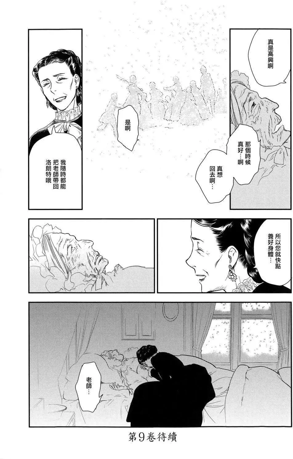 第24回 第53页