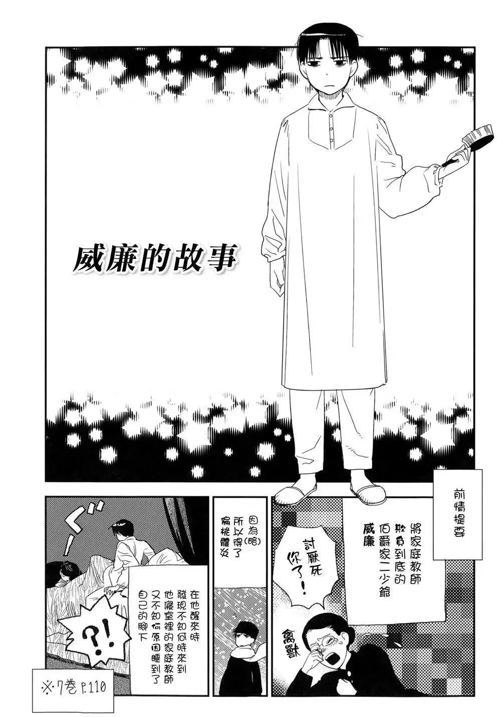 第24回 第54页